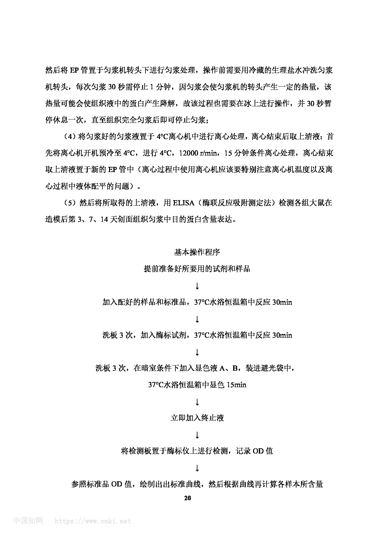 Page 20